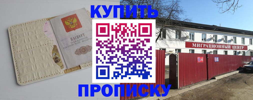 миграционный учет в Реутове